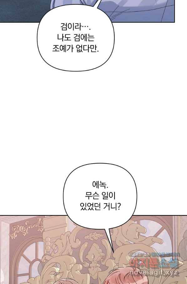 2회차는 레드카펫으로 42화 11