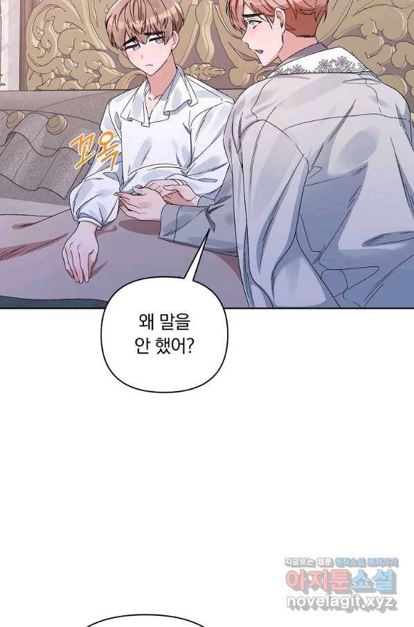 2회차는 레드카펫으로 42화 12