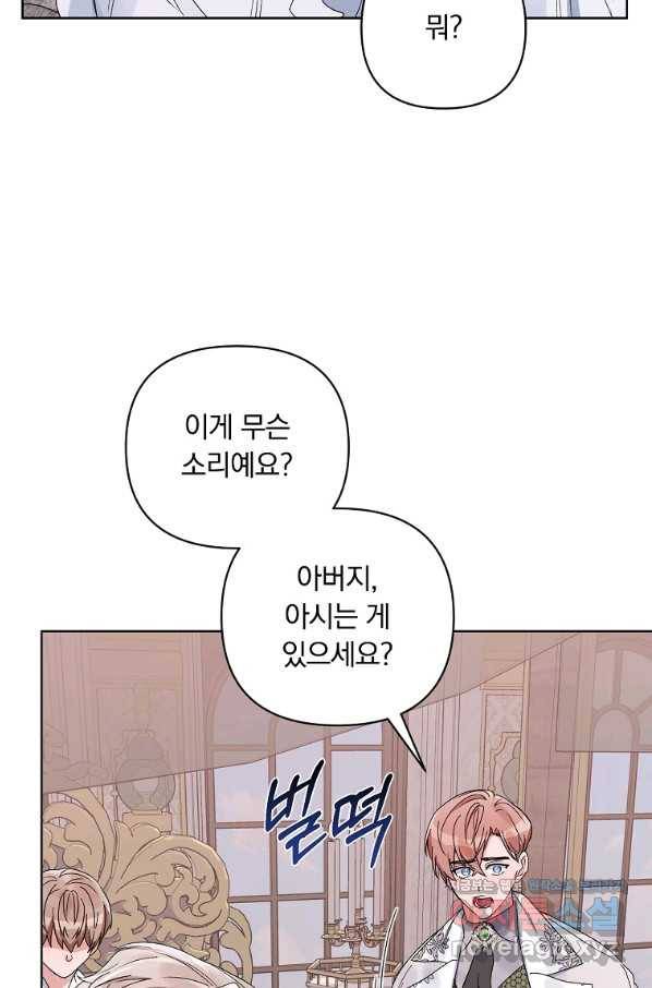 2회차는 레드카펫으로 42화 14