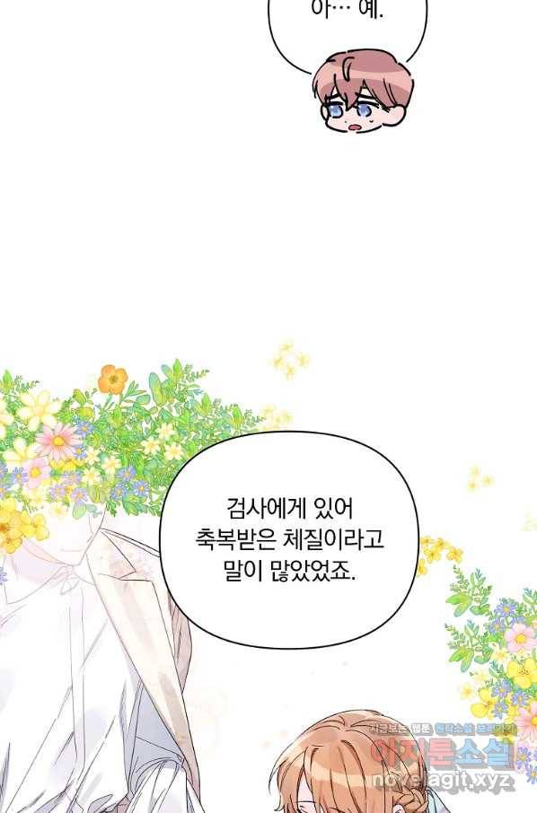 2회차는 레드카펫으로 42화 17
