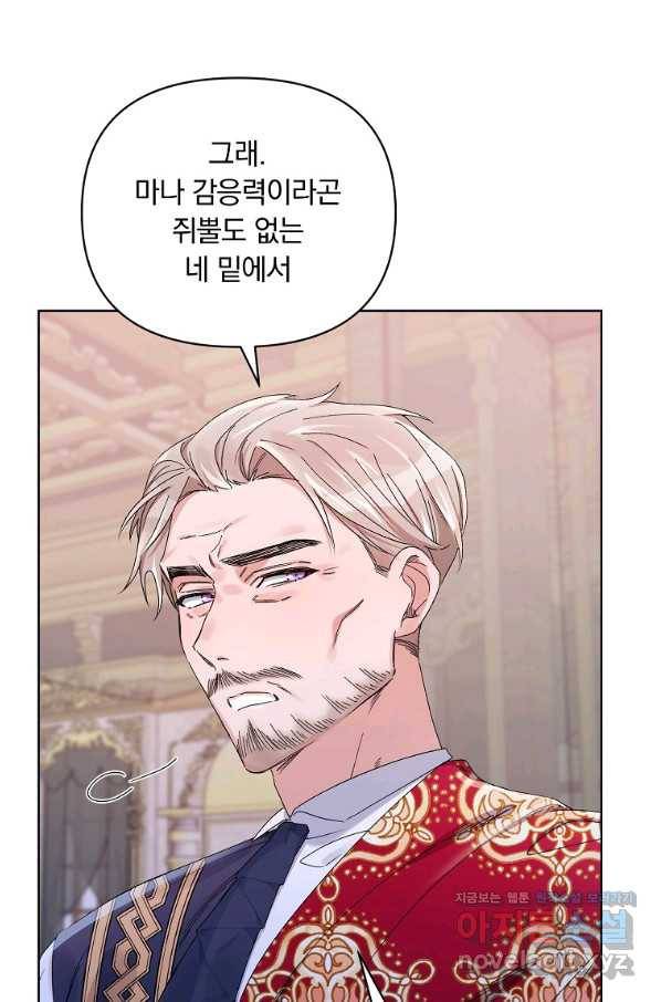 2회차는 레드카펫으로 42화 19