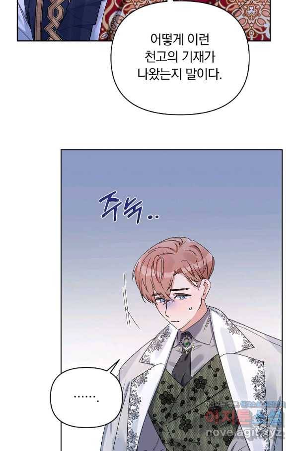 2회차는 레드카펫으로 42화 20