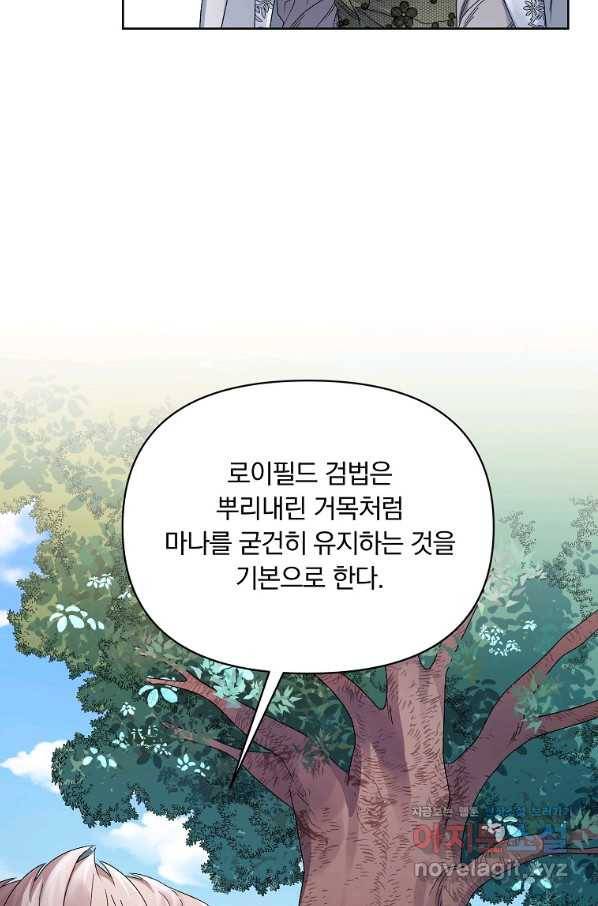 2회차는 레드카펫으로 42화 21