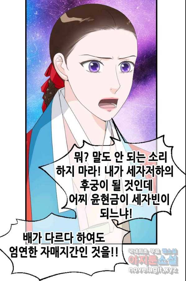 화홍 2부 99화 4