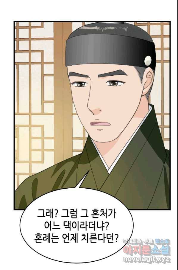 화홍 2부 99화 6