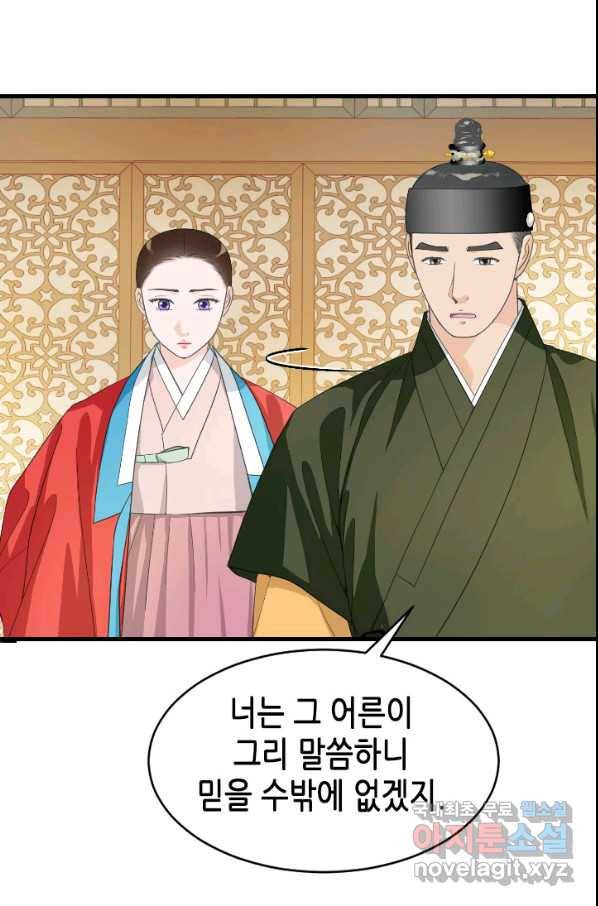 화홍 2부 99화 8