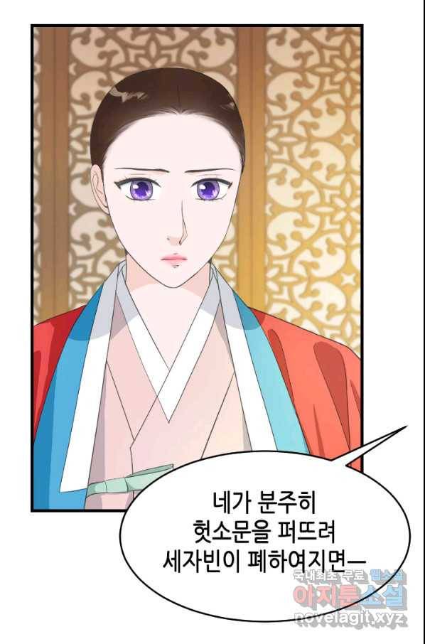 화홍 2부 99화 9