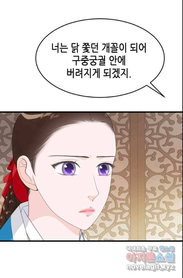 화홍 2부 99화 11