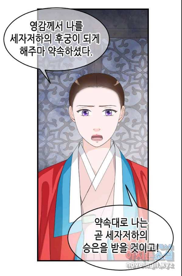 화홍 2부 99화 12