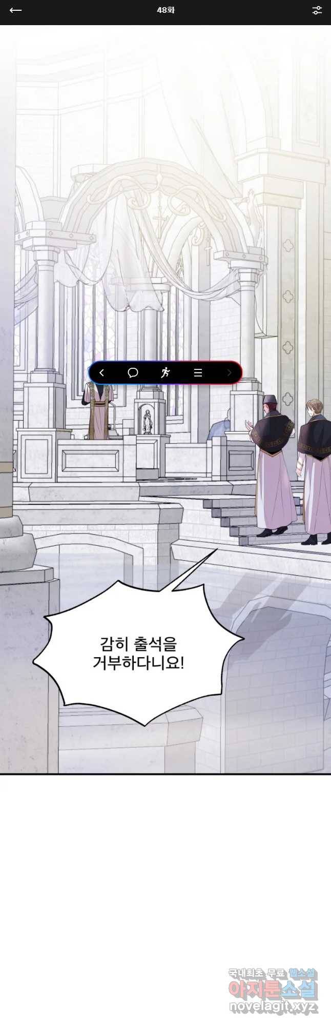 로엘린은 미래를 걷는다 48화 1