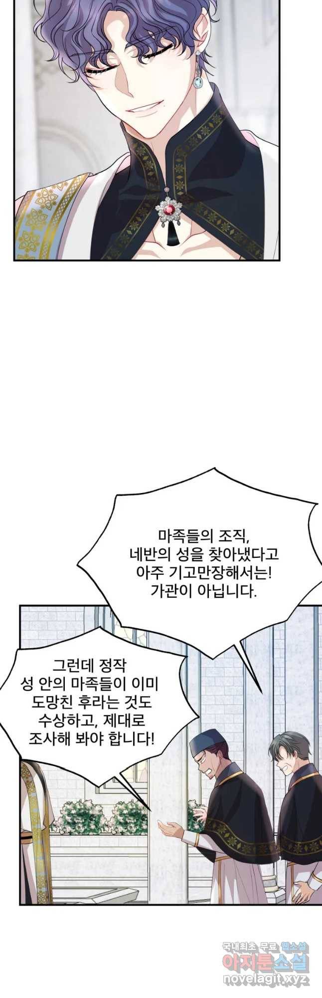 로엘린은 미래를 걷는다 48화 3