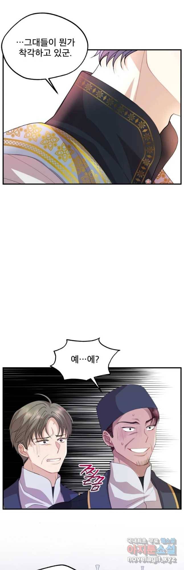 로엘린은 미래를 걷는다 48화 5