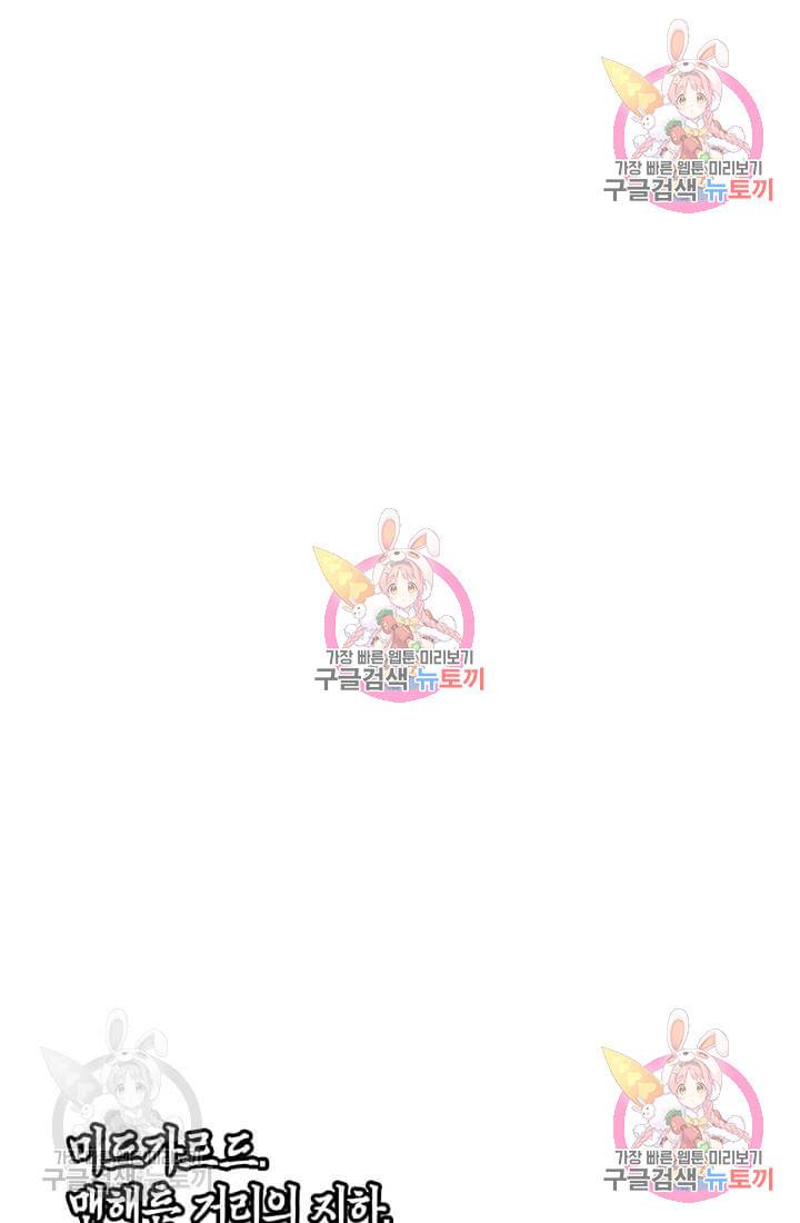 토르 25화 1