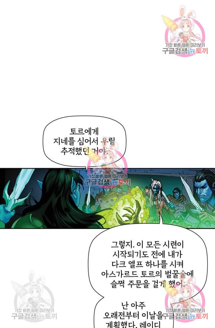 토르 25화 3