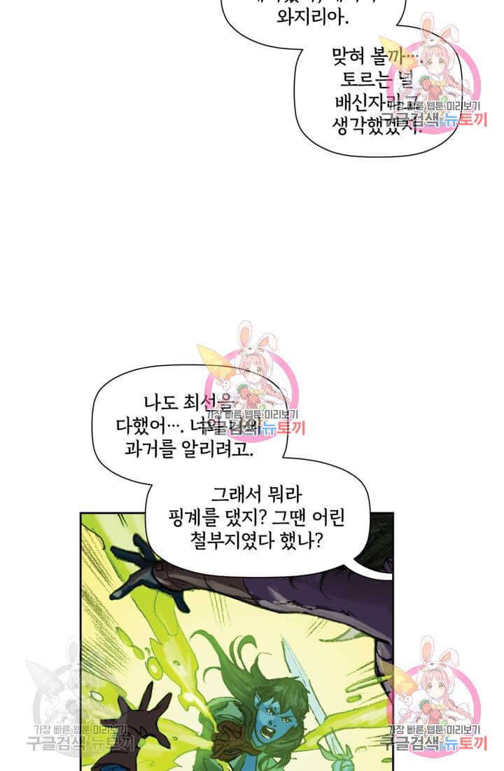 토르 25화 4