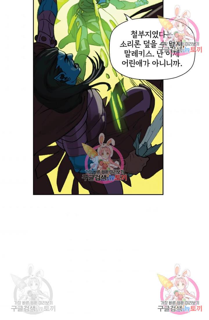 토르 25화 5
