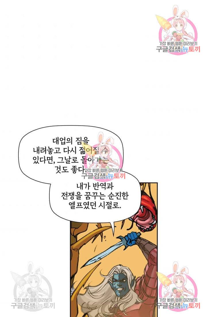 토르 25화 6