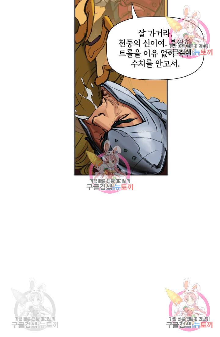 토르 25화 7