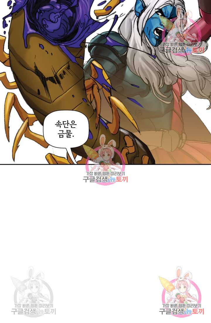 토르 25화 9