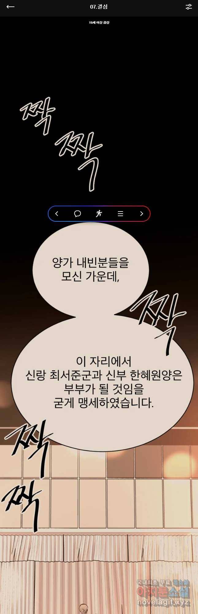 취향의 문제 7.결심 1