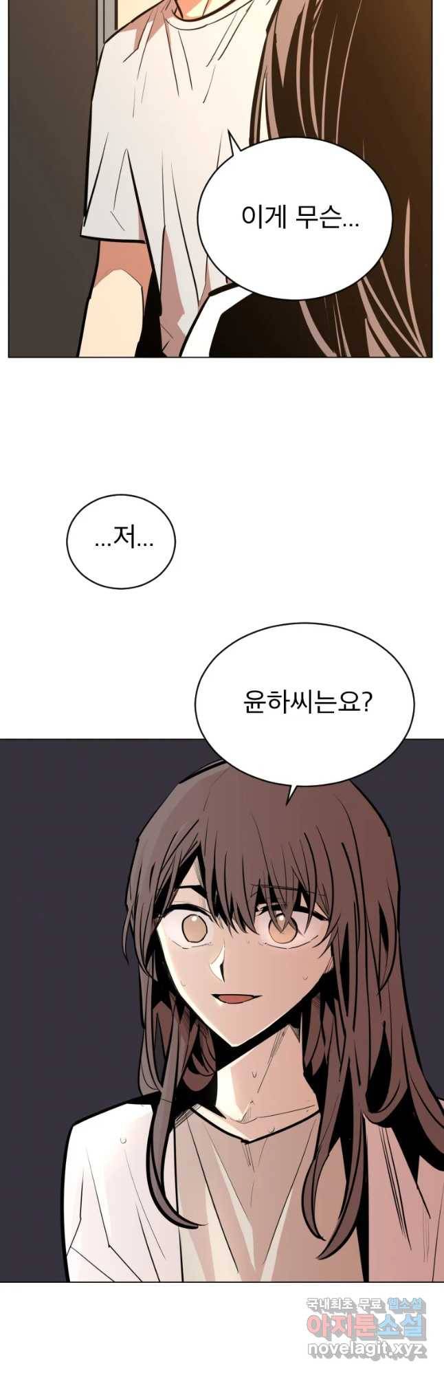취향의 문제 7.결심 6