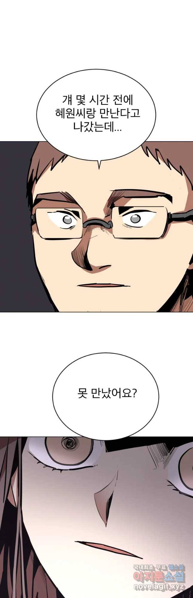 취향의 문제 7.결심 7