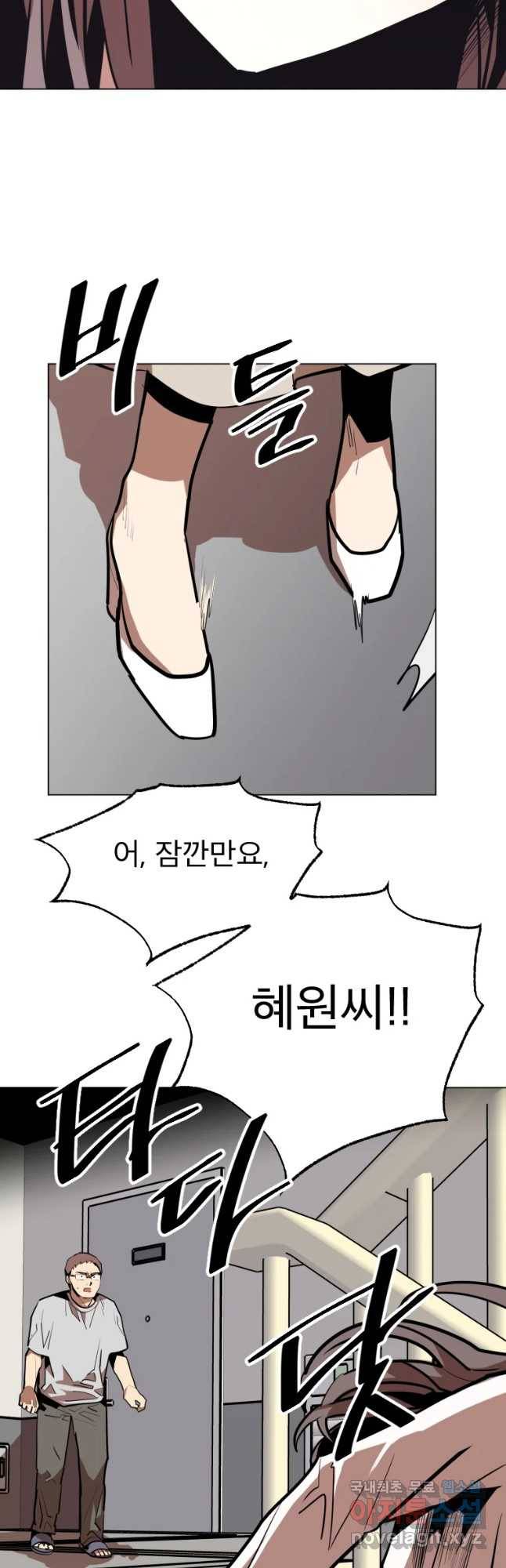 취향의 문제 7.결심 8
