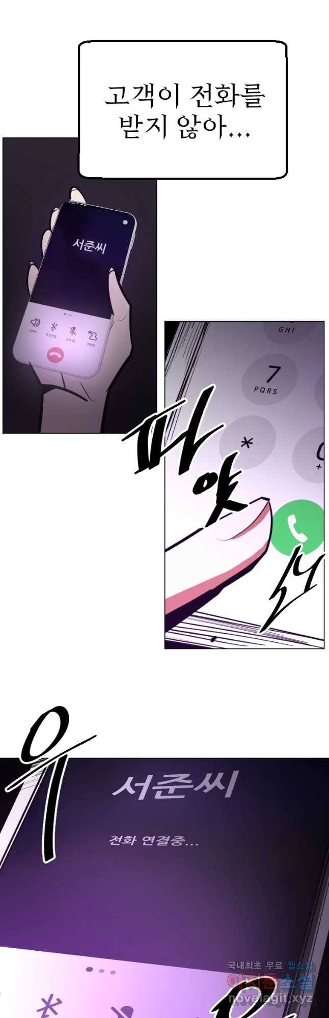 취향의 문제 7.결심 11