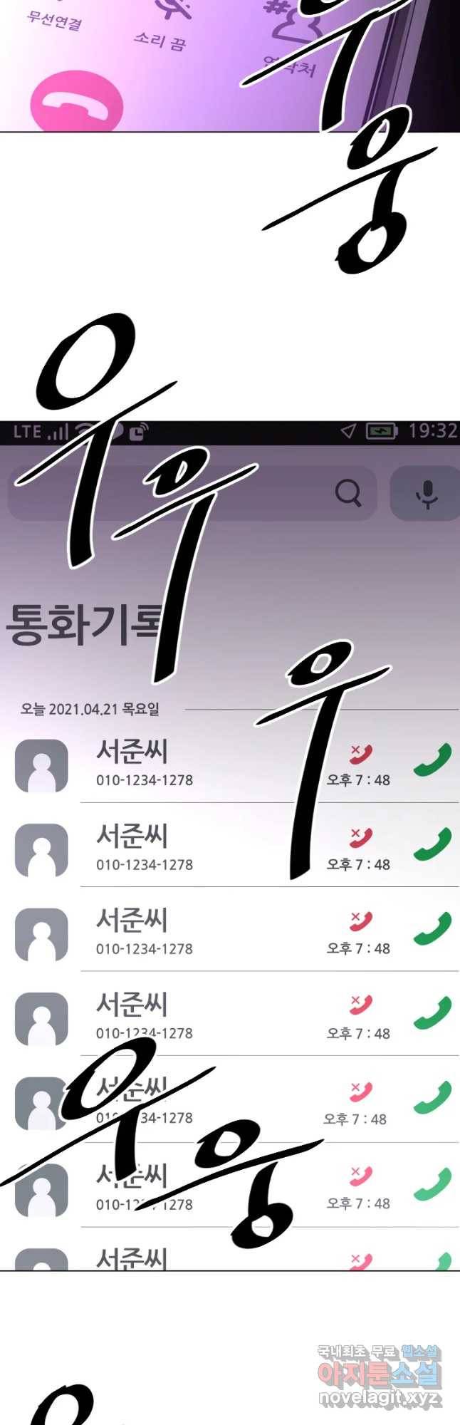 취향의 문제 7.결심 12