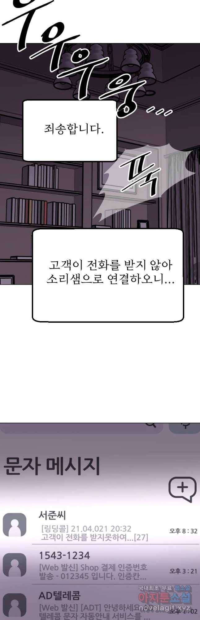취향의 문제 7.결심 13