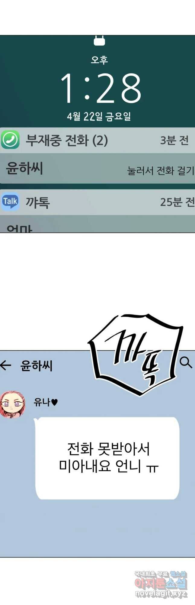 취향의 문제 7.결심 22