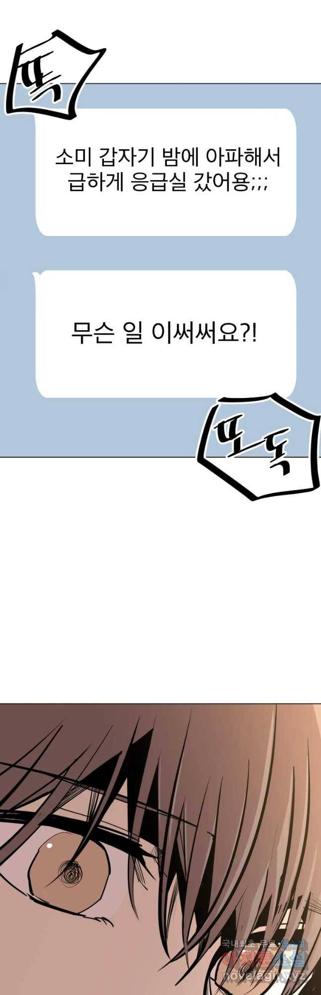 취향의 문제 7.결심 23