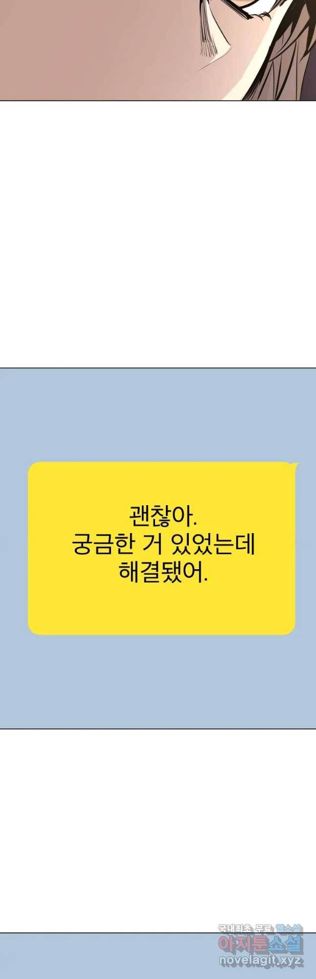 취향의 문제 7.결심 24