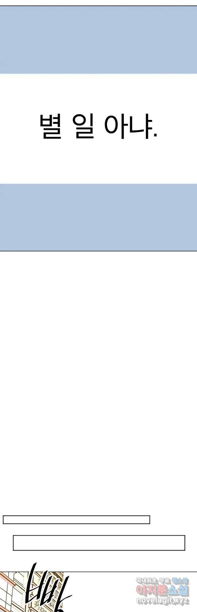 취향의 문제 7.결심 27