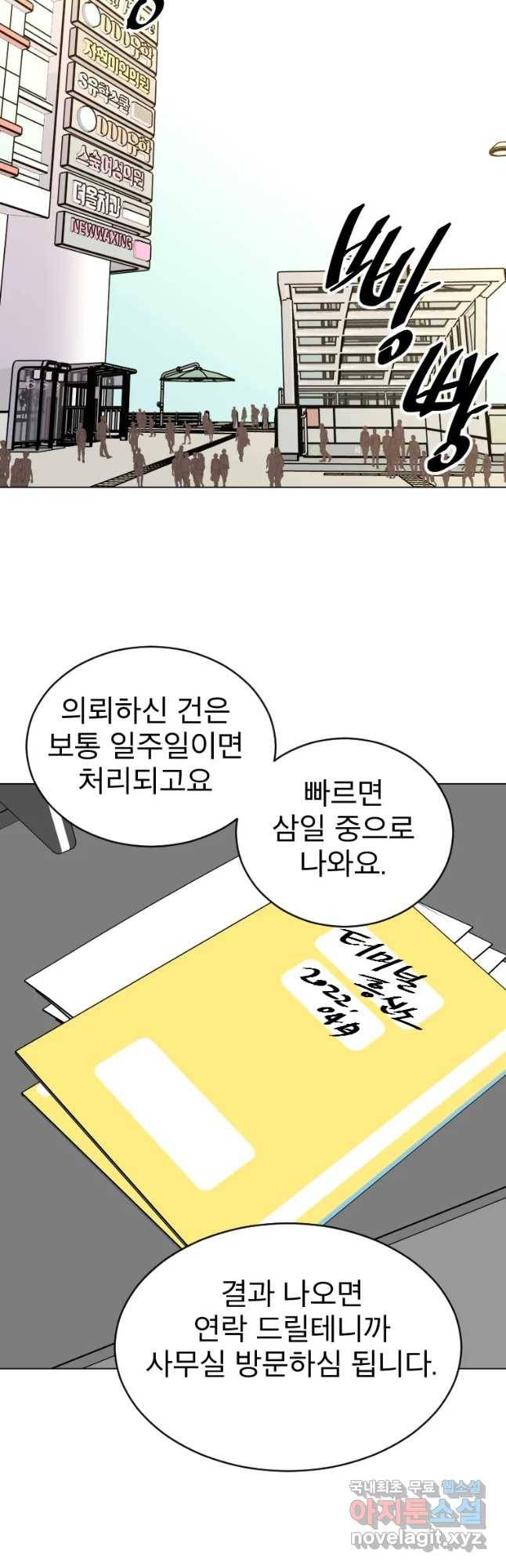 취향의 문제 7.결심 28