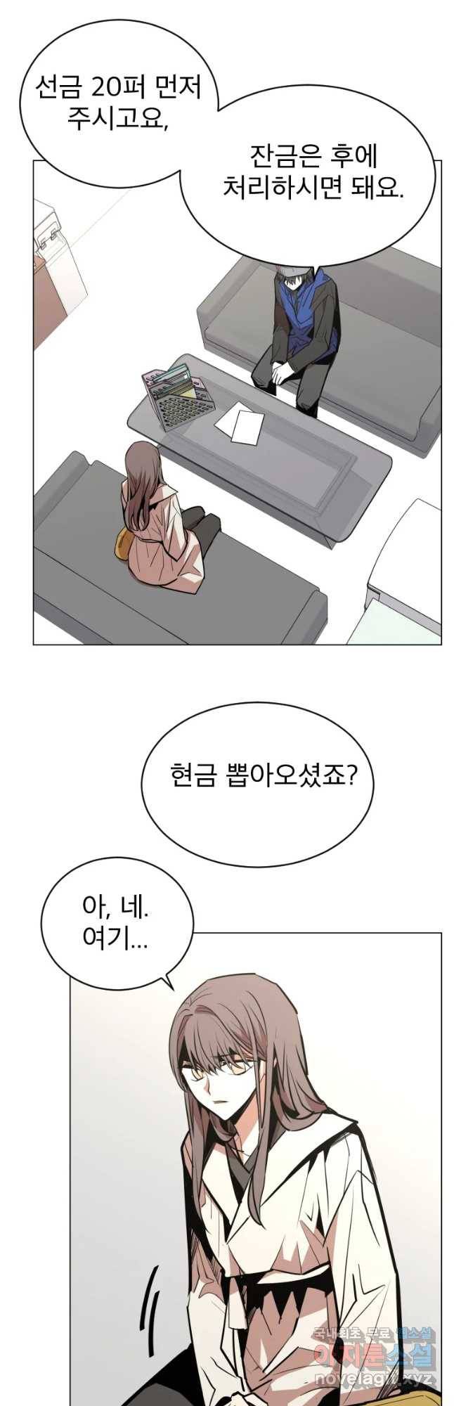 취향의 문제 7.결심 29