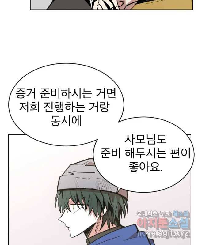 취향의 문제 7.결심 30