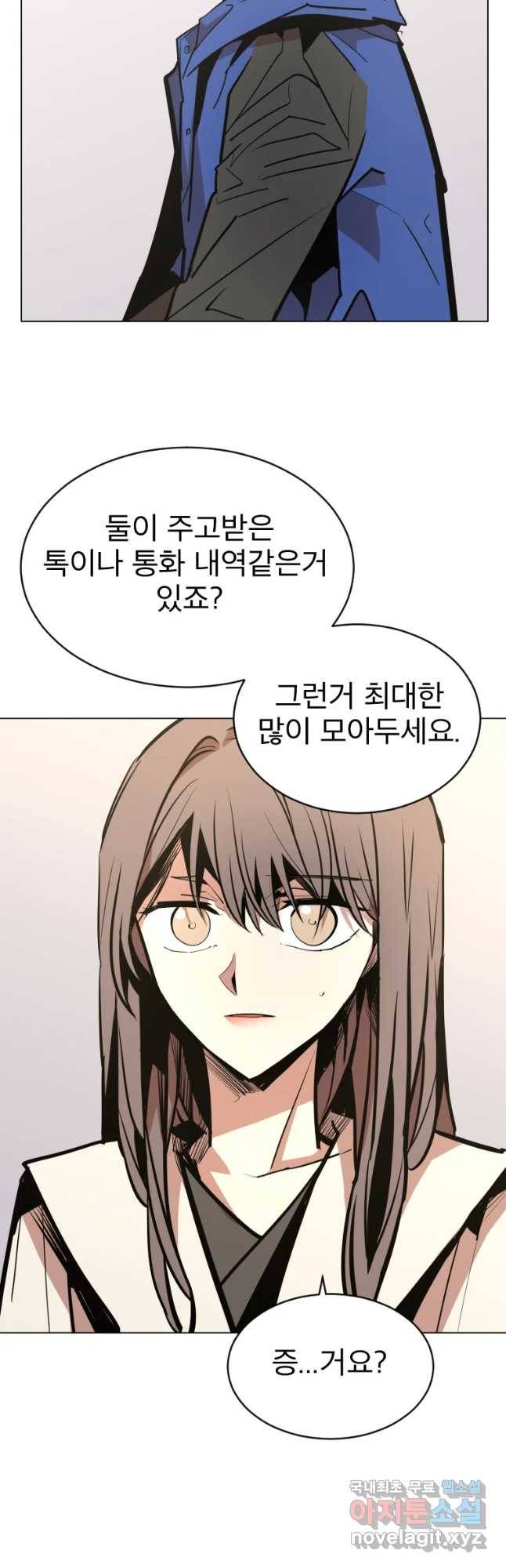 취향의 문제 7.결심 31