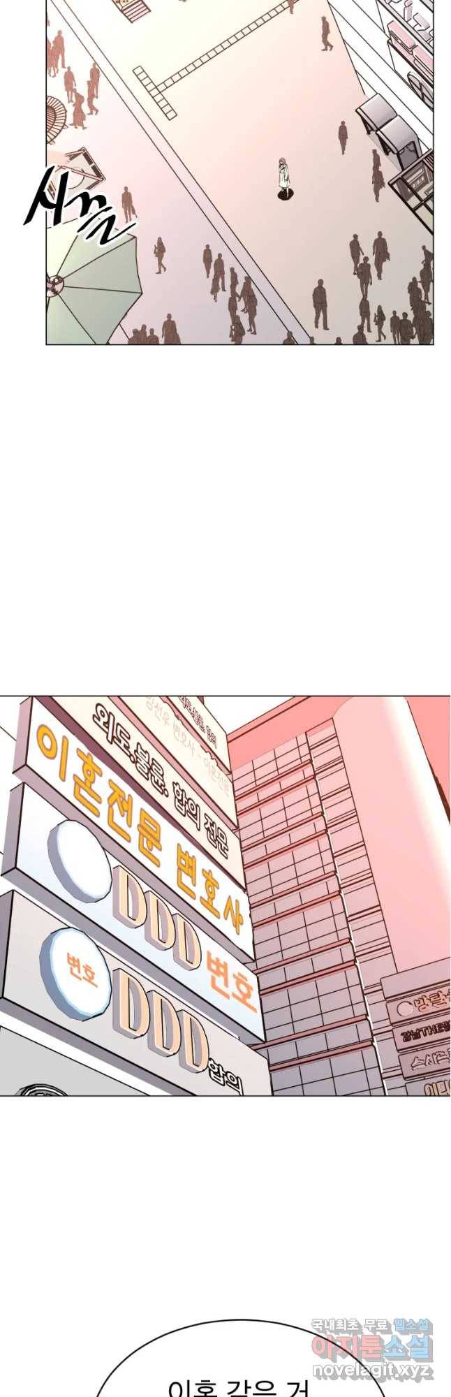 취향의 문제 7.결심 34