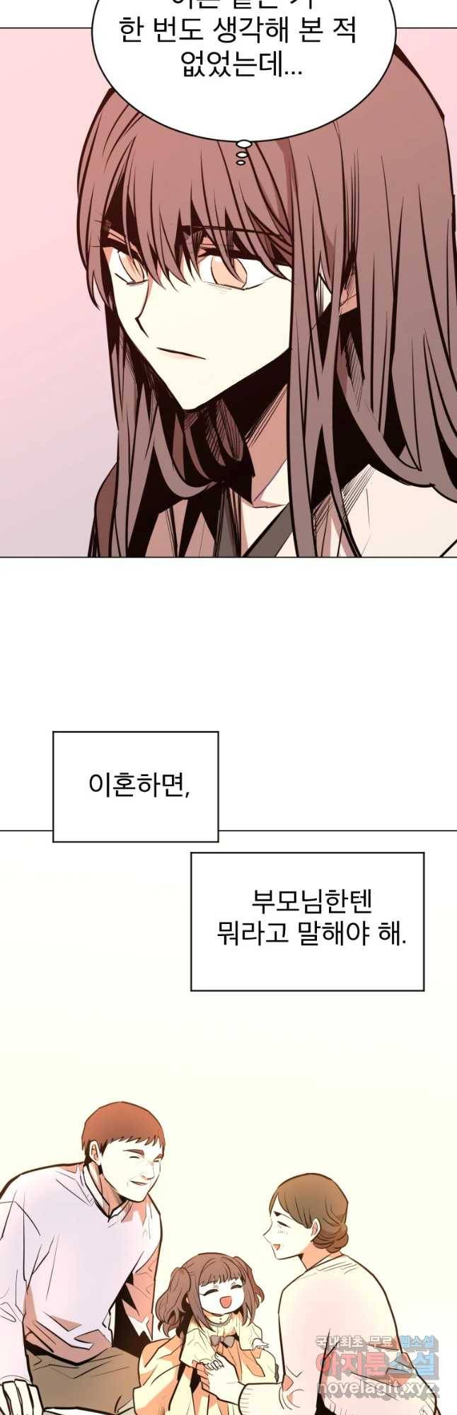 취향의 문제 7.결심 35