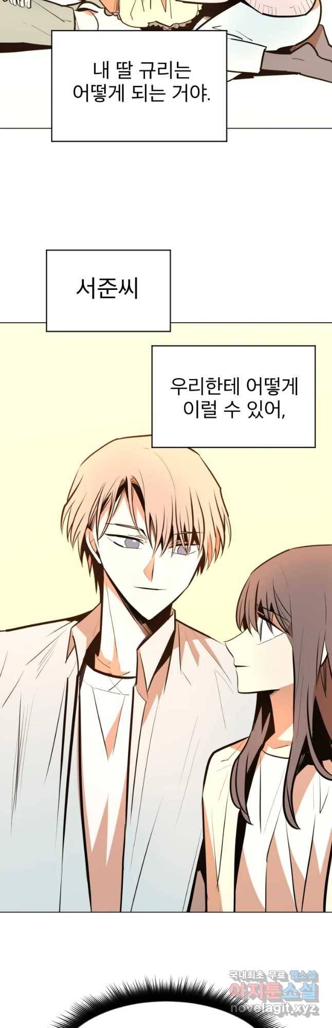 취향의 문제 7.결심 36