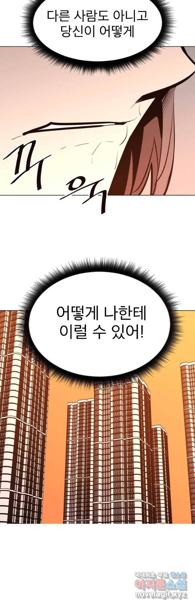 취향의 문제 7.결심 37