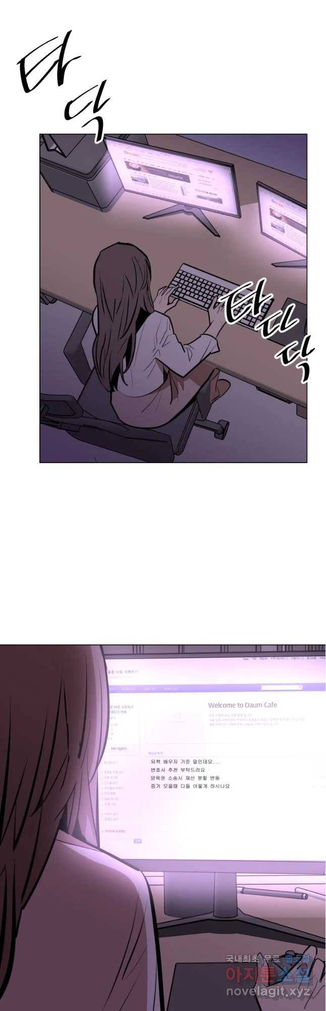 취향의 문제 7.결심 38