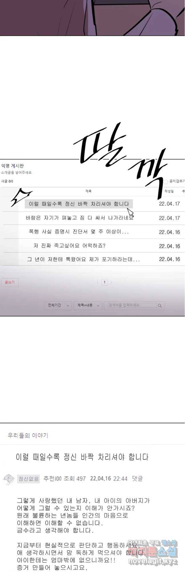 취향의 문제 7.결심 39