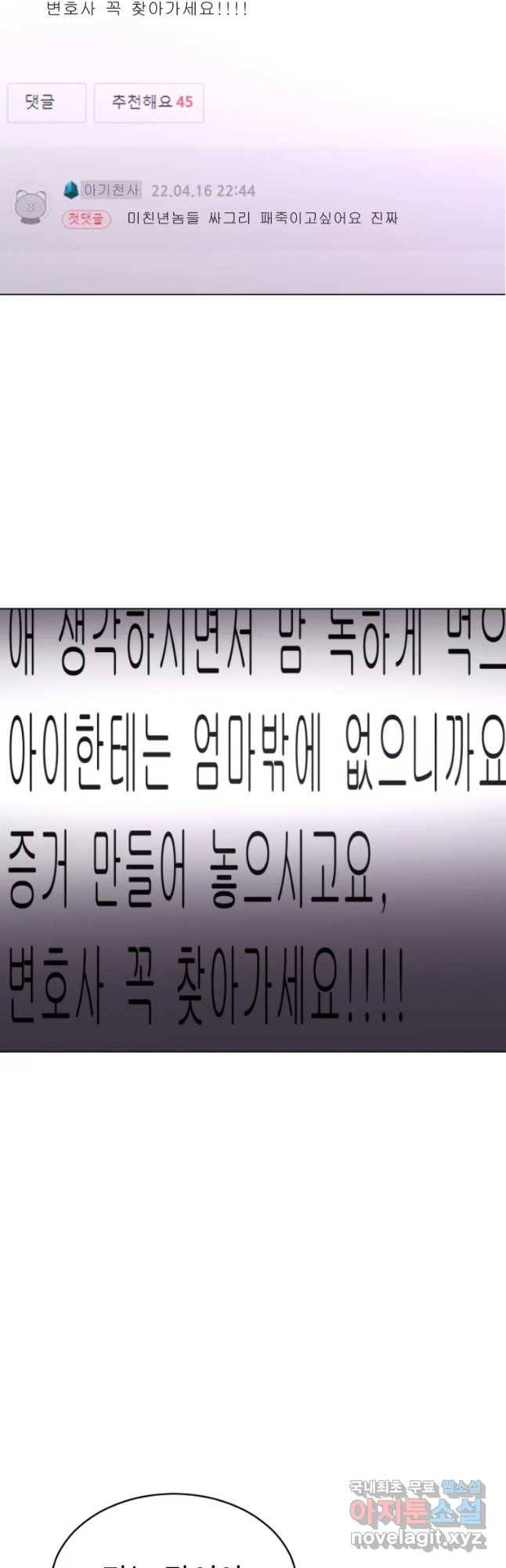 취향의 문제 7.결심 40