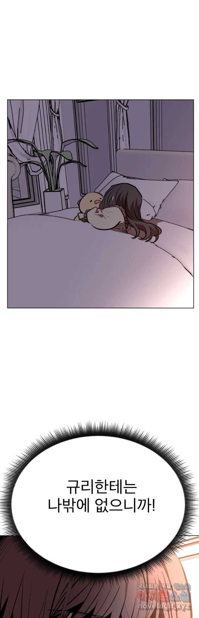 취향의 문제 7.결심 42