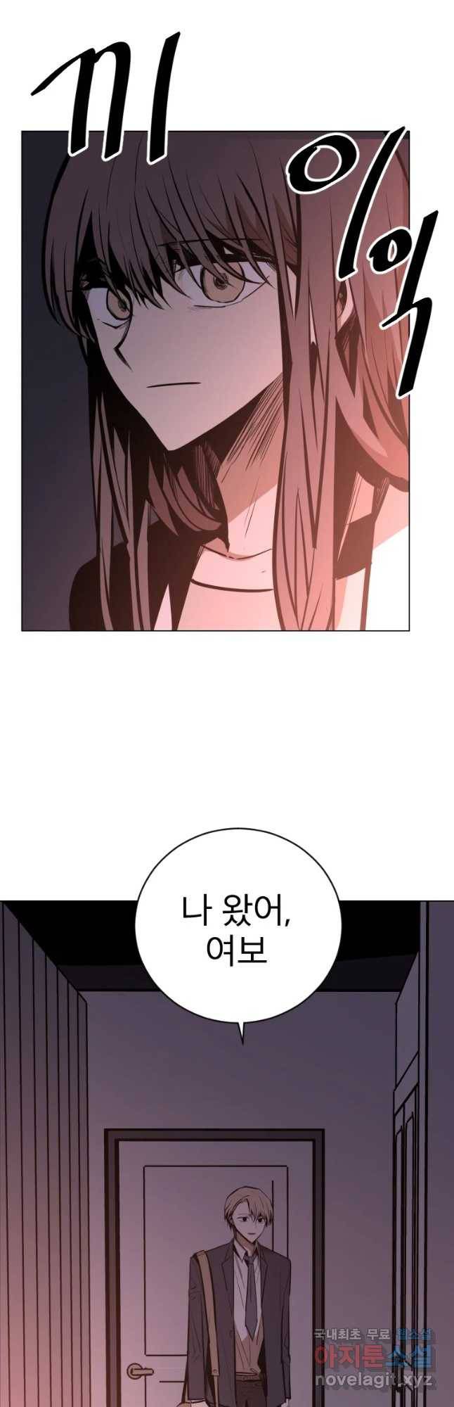 취향의 문제 7.결심 46