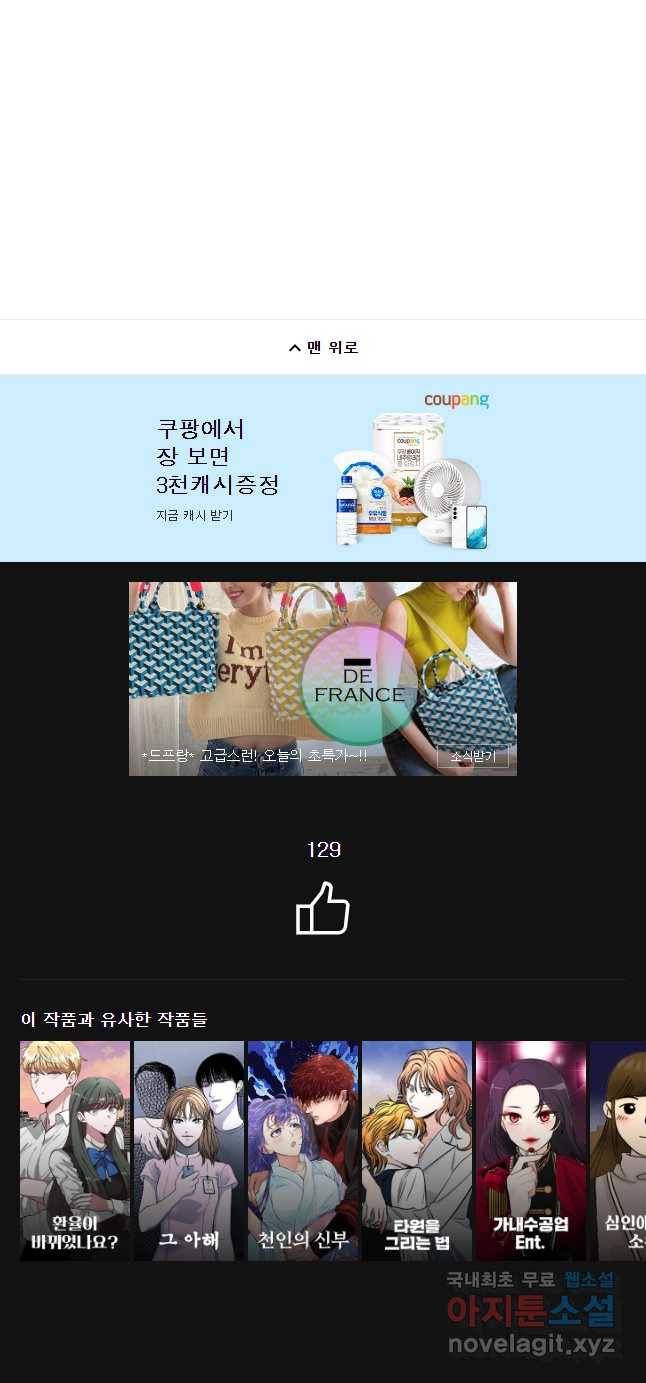 취향의 문제 7.결심 48