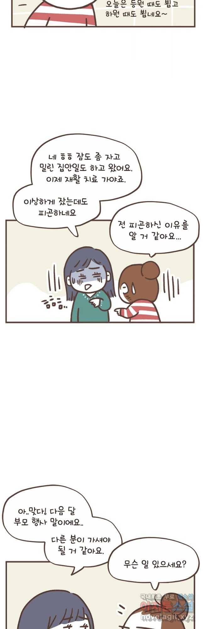 열무와 알타리 127화 이별,그리고 새로운 만남 (01) 6