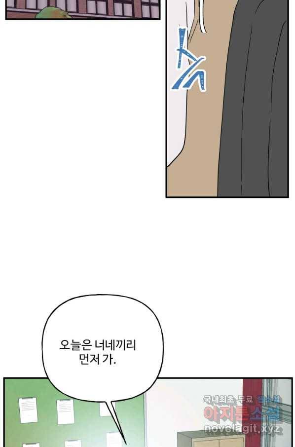 어른이 71화 2
